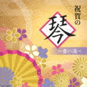 ˲ζסդγ [CD]