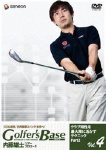 ツアープロコーチ・内藤雄士 Golfer’s Base クラブ特性を最大限に活かすテクニック Part.2 