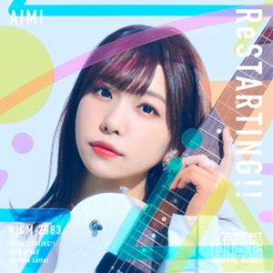 愛美 / ReSTARTING （通常盤） CD