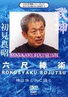 詳しい納期他、ご注文時はお支払・送料・返品のページをご確認ください発売日2003/2/19武神館シリーズ［三］ 六尺棒術 ジャンル スポーツ格闘技 監督 出演 武神館道場を主宰する初見良昭が、日常において高い実用性を持つ棒術の初伝の技から奥義に至るまで紹介する作品。特典映像映像特典収録 種別 DVD JAN 4941125670036 カラー カラー 組枚数 1 製作年 2002 製作国 日本 音声 日本語DD（ステレオ） 販売元 クエスト登録日2004/06/01