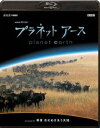 詳しい納期他、ご注文時はお支払・送料・返品のページをご確認ください発売日2009/2/25NHKスペシャル プラネットアース Episode 6 草原 命せめぎあう大地 ジャンル 国内TVドキュメンタリー 監督 出演 神秘と美しさにあふれる生命の星・地球の姿を、NHKとBBCが5年の歳月をかけて撮影・制作した自然ドキュメンタリー。誰もみたことのない地球の素顔を、美しいハイビジョン映像で描く。収録内容2006年10月に放送された第6集「草原 命せめぎあう大地」関連商品NHKドキュメンタリー宇宙NHKスペシャル一覧 種別 Blu-ray JAN 4988102613037 収録時間 59分 カラー カラー 組枚数 1 製作年 2006 製作国 日本、イギリス 字幕 日本語 音声 （5.1ch）日本語リニアPCM（ステレオ） 販売元 NBCユニバーサル・エンターテイメントジャパン登録日2008/12/18