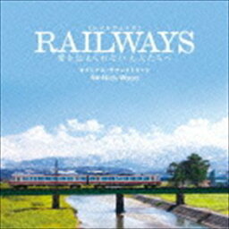 ニック・ウッド（音楽） / 映画 RAILWAYS 愛を伝えられない大人たちへ オリジナル・サウンドトラック [CD]