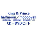 【特典付】King ＆ Prince / halfmoon／moooove （初回限定盤A＋初回限定盤B＋通常盤初回プレス） CD＋DVDセット