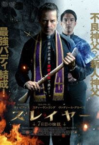 スレイヤーナノカメノレンゴク詳しい納期他、ご注文時はお支払・送料・返品のページをご確認ください発売日2021/10/6関連キーワード：ガイピアーススレイヤー 7日目の煉獄スレイヤーナノカメノレンゴク ジャンル 洋画ホラー 監督 ジャスティン・P・ラング 出演 ガイ・ピアースキース・デヴィッドスティーヴン・ラングヴァディール・デルベスブレイディ・ジェネス悪魔祓い訓練のアカデミーを優秀な成績で修了した新米神父ダニエルは、世界で最も有名な神父ピーターから直接指導を受けることに。ピーターは、奇怪な事件が起きている場所にダニエルを連れまわし、次々と悪魔退治を経験させる。ある日、一家惨殺事件が起きる。ひとり生き残った12歳のチャーリーが疑われ、ふたりはチャーリーに悪魔祓いを実行しようとするが、その時、最強の悪魔が出現し恐るべき計画が明らかになる…。PG12特典映像予告編関連商品2021年公開の洋画 種別 DVD JAN 4988166203038 収録時間 87分 画面サイズ シネマスコープ カラー カラー 組枚数 1 製作年 2020 製作国 アメリカ 字幕 日本語 音声 英語DD（5.1ch）日本語DD（ステレオ） 販売元 アメイジングD.C.登録日2022/08/17