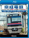 詳しい納期他、ご注文時はお支払・送料・返品のページをご確認ください発売日2016/7/21ビコム ブルーレイ展望 京成電鉄 ちはら台〜京成上野（上り）／京成高砂〜京成金町（往復） 千原線・千葉線・本線（3000形）／金町線（3500形） ジャンル 趣味・教養電車 監督 出演 上野から千葉へ路線網を伸ばす京成電鉄。今回はちはら台から京成千葉線・京成本線を経由し京成上野までの普通列車に加え、京成高砂から京成金町までの金町線の往復も収録。かつて千葉急行電鉄だった千原線の終点・ちはら台を出た普通列車は各駅に停車しつつ京成上野をめざす。他社との相互直通運転が多いため、すれ違う電車の種類も豊富な本路線。江戸川や荒川、隅田川などの長大河川を渡る橋梁も見どころ。特典映像押上線前面展望（京成高砂〜押上）関連商品ビコムブルーレイ展望 種別 Blu-ray JAN 4932323672038 カラー カラー 組枚数 1 製作年 2016 製作国 日本 音声 リニアPCM（ステレオ） 販売元 ビコム登録日2016/05/10