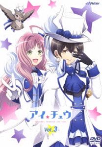 TV 애니메이션 [아이츄] Vol.3 [DVD]