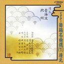 詳しい納期他、ご注文時はお支払・送料・返品のページをご確認ください発売日1997/5/21清元 / ビクター舞踊名曲選（1）清元 ジャンル 学芸・童謡・純邦楽純邦楽 関連キーワード 清元関連商品セット販売はコチラ 種別 CD JAN 4519239002038 組枚数 1 販売元 ビクターエンタテインメント登録日2008/03/31