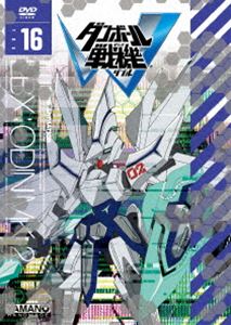 By Title: Ma Line - ダンボール戦機W 第16巻 [DVD]