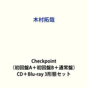 木村拓哉 / Checkpoint（初回盤A＋初回盤B＋通常盤） (初回仕様) 