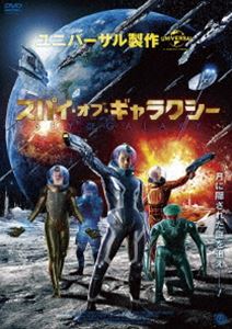 詳しい納期他、ご注文時はお支払・送料・返品のページをご確認ください発売日2015/12/2スパイ・オブ・ギャラクシー ジャンル 洋画SF 監督 出演 50年後の未来。月はアメリカ、ロシア、インド、日本、ブラジルの5か国に分割支配されていた。各国は競うように月面基地を作り、月の資源開発を進め、さらにはお互いの監視を強化するためスパイを送り込んでいた。そんな中、月での爆発事故で行方不明となった弟マーティの捜索指令を受け地球から派遣されたニック。弟の行方に、新種の植物の発見、そして月の新たな資源の存在が絡み、資源を狙う各国のスパイたちも動き始めた。 種別 DVD JAN 4988166206039 組枚数 1 販売元 アメイジングD.C.登録日2015/10/15