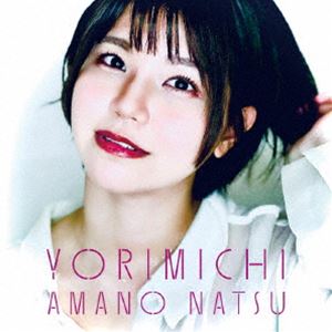 天野なつ / Yorimichi [CD]