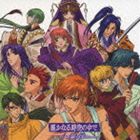 遙かなる時空の中で ～八葉抄～ オープニングテーマ： 遙か、君のもとへ… [CD]