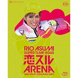  ͥ꡼ʸ RIO ASUMI SUPER TIME045ARENA [Blu-ray]