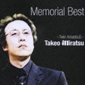 Twin AmadeuS／Takeo Miratsu［みらつたけお］ / TAKEO MIRATSU〜Memorial Best〜 [CD]