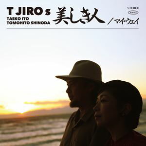 ティージロス ウツクシキヒト マイ ウェイ詳しい納期他、ご注文時はお支払・送料・返品のページをご確認ください発売日2025/4/9関連キーワード：ESCL-6083/4 シングル ティージロス てぃーじろすT字路s / 美しき人／マイ・ウェイ（完全生産限定盤／CD＋Blu-ray）ウツクシキヒト マイ ウェイ ジャンル 邦楽J-POP 関連キーワード T字路s2010年結成、ブルース、フォーク、ロックなどの要素を融合し、ジャンルの枠を超えた独自のスタイルで支持を集めインディーで活動を続けてきた伊東妙子　（Gt，Vo）、篠田智仁　（Ba）によるギターヴォーカル、ベースのデュオ。結成15周年を迎え、ついにメジャーデビュー。第一歩となる楽曲「美しき人へ」は、佐橋佳幸のプロデュースのもと、未来へ歩み続けるすべての人々に寄り添い、心を揺さぶる一曲が完成。サウンド面ではトップミュージシャンとのバンドレコーディングに挑戦し、新たな表現へと踏み出した意欲作。カップリングには、T字路　s　のもう一つの魅力であるカヴァー曲を収録。フランク・シナトラの名曲で、布施明の日本語バージョンでも有名な「マイ・ウェイ」をカヴァー。この曲の“自分たちの信じた道を歩み続ける”という歌詞のテーマは、飲み屋の片隅で歌う事から始まり、全国各地で演奏をし、15年間磨き続けてきたという自分たちの道を信じてメジャーという新たなステージへ進むT字路　s　の心情と見事にシンクロしている。BD　には、これまでリリースしたことのないライブ映像を付属。　（C）RS完全生産限定盤／輸出不可／CD＋Blu-ray／紙ジャケット／映像特典収録収録曲目11.美しき人(4:02)2.マイ・ウェイ(4:05)21.その日暮らし2.襟裳岬3.蛙と豆鉄砲4.暮らしのなかで5.はきだめの愛6.夜明けの唄7.スローバラード8.これさえあれば9.T字路sのテーマ10.泪橋▼お買い得キャンペーン開催中！対象商品はコチラ！関連商品T字路s CD 種別 CD JAN 4547366731040 収録時間 47分08秒 組枚数 2 製作年 2025 販売元 ソニー・ミュージックソリューションズ登録日2025/03/10