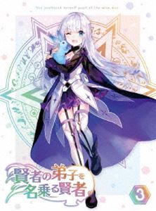 Rakuten - 賢者の弟子を名乗る賢者 第3巻《通常版》【DVD】 [DVD]