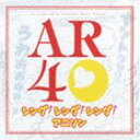 Sing!Sing!Sing!アニソン 〜Around 40s Karaoke Best Songs〜 [CD]