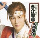 ヤマウチケイスケ ハヤリウタメイキョクセンケイスケゲキジョウ詳しい納期他、ご注文時はお支払・送料・返品のページをご確認ください発売日2007/9/21山内惠介 / 流行歌名曲選 惠介劇場ハヤリウタメイキョクセンケイスケゲキジョウ ジャンル 邦楽歌謡曲/演歌 関連キーワード 山内惠介昭和の名曲カバー全10曲を収録したフル・アルバム第4弾。「つばめ返し」他、演じる演歌をコンセプトに選曲、名曲でつづったその名も《惠介劇場》！　（C）RS収録曲目11.夢芝居(3:52)2.殺陣師一代(4:09)3.湖愁(3:55)4.踊子(3:49)5.船酒場-ふねさかば-（アコースティックバージョン）(5:30)6.宗右衛門町ブルース(3:51)7.東京ブギウギ(3:12)8.沓掛時次郎(3:41)9.勘太郎月夜唄(2:53)10.つばめ返し(4:48)関連商品山内惠介 CD 種別 CD JAN 4988002535040 収録時間 39分40秒 組枚数 1 製作年 2007 販売元 ビクターエンタテインメント登録日2007/07/30