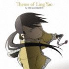 鋼の錬金術師 FULLMETAL ALCHEMIST Theme of Ling Yao by THE ALCHEMISTS [CD]