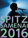 スピッツ／SPITZ JAMBOREE TOUR 2016”醒 め な い”（通常盤） Blu-ray