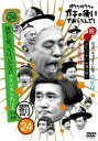 ダウンタウンのガキの使いやあらへんで!!(祝)放送30年目突入記念 DVD 永久保存版(24)(罰)絶対に笑ってはいけないアメリカンポリス24時 エピソード3 ...