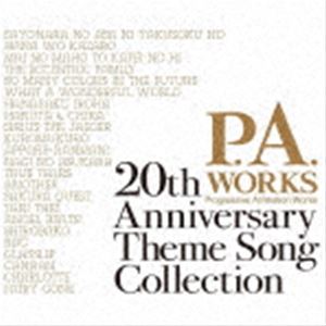 P.A.WORKS 20TH ANNIVERSARY THEME SONG COLLECTION詳しい納期他、ご注文時はお支払・送料・返品のページをご確認ください発売日2021/3/17関連キーワード：LACA-9804/7（アニメーション） / P.A.WORKS 20周年企画OP・ED主題歌集P.A.WORKS 20TH ANNIVERSARY THEME SONG COLLECTION ジャンル アニメ・ゲーム国内アニメ音楽 関連キーワード （アニメーション）eufonius結城アイラALI PROJECTAnnabelちょうちょnano.RIPE（K）NoW＿NAME2020年に創立20周年を迎えたアニメーション制作会社＜P．A．WORKS＞。過去に制作してきた作品のOP・ED主題歌を網羅した主題歌集が発売決定！　（C）RS収録曲目11.リフレクティア(4:50)2.セカイノナミダ(4:42)3.mind as Judgment(3:57)4.My heaven(4:41)5.My Soul， Your Beats!(4:37)6.Brave Song(5:26)7.My smile(5:18)8.キラリクルリ(4:04)9.ハナノイロ(4:08)10.Hazy(4:24)11.面影ワープ(3:36)12.はなさくいろは(4:24)13.影踏み(4:32)21.凶夢伝染(4:27)2.anamnesis(5:38)3.Dreamer(3:43)4.潮風のハーモニー(4:09)5.スモルワールドロップ(5:06)6.予感(4:28)7.有頂天人生(4:10)8.ケセラセラ(5:00)9.成るがまま騒ぐまま(4:16)10.ムーンリバー(4:30)11.lull〜そして僕らは〜(4:56)12.アクアテラリウム(4:59)13.ebb and flow(4:18)14.三つ葉の結びめ(4:58)31.夏の日と君の声(4:40)2.透明な世界(4:37)3.COLORFUL BOX(4:01)4.Animetic Love Letter(5:13)5.宝箱-TREASURE BOX-(3:54)6.プラチナジェット(4:14)7.星をあつめて(4:13)8.Bravely You(5:30)9.灼け落ちない翼(5:18)10.虹を編めたら(4:26)11.空想トライアングル(4:10)12.デストピア(4:03)13.リアリ・スティック(4:49)14.超音速デスティニー(4:36)15.永遠ループ(3:52)他 種別 CD JAN 4540774908042 収録時間 257分41秒 組枚数 4 製作年 2020 販売元 バンダイナムコフィルムワークス登録日2020/12/14