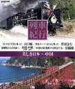 詳しい納期他、ご注文時はお支払・送料・返品のページをご確認ください発売日2018/3/2列車紀行 美しき日本 中国 ジャンル 趣味・教養電車 監督 出演 高画質ハイビジョン撮影による完全オリジナル撮りおろしの列車紀行シリーズ。中国地方を収録。 種別 Blu-ray JAN 4906585816042 収録時間 87分 画面サイズ ビスタ カラー カラー 組枚数 1 製作年 2008 製作国 日本 音声 日本語（ステレオ） 販売元 ローランズ・フィルム登録日2017/11/28