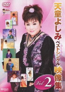 ŷƸ褷 ٥ȥ󥰥 Vol.2 [DVD]