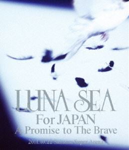 LUNA SEA For JAPAN A Promise to The Brave 2011.10.22 SAITAMA SUPER ARENA [Blu-ray]