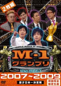 M-1グランプリ the BEST 2007〜2009（初回盤） DVD