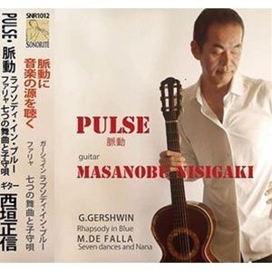 Composer: Sa Line - 西垣正信 / PULSE 脈動 [CD]