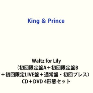 楽天市場】king & prince 特典 付きの通販