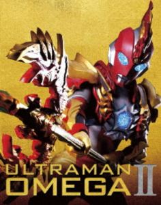BOX - ウルトラマンオメガ Blu-ray BOX II（特装限定版） [Blu-ray]
