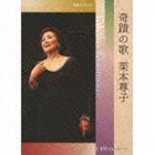 ����º�ҡ�MS�� / ���ؤβ� ����º�� [CD]