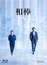 相棒 season19 Blu-ray BOX Blu-ray