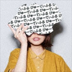ふくろうず / びゅーてぃふる [CD]