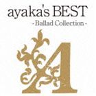 絢香 / ayaka’s BEST -Ballad Collection-（通常盤／CD＋DVD） [CD]