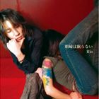 リオ ショウフハネムラナイ詳しい納期他、ご注文時はお支払・送料・返品のページをご確認ください発売日2008/8/19Rio / 娼婦は眠らないショウフハネムラナイ ジャンル 邦楽J-POP 関連キーワード Rio株式会社ビッグリバージャパン収録曲目11.娼婦は眠らない(3:46)2.CIGAR(4:11)3.カーニヴァル(4:51) 種別 CD JAN 4580233960044 収録時間 12分48秒 組枚数 1 製作年 2008 販売元 スペースシャワーネットワーク登録日2008/08/21