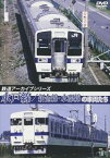 鉄道アーカイブシリーズ 水戸線／新金線・水郡線の車両たち [DVD]