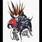 デーモン小暮 / ル・モンd・ドゥ・ディーモン [CD](2)