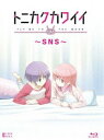 トニカクカワイイエスエヌエス詳しい納期他、ご注文時はお支払・送料・返品のページをご確認ください発売日2021/8/18関連キーワード：アニメーション トニカワトニカクカワイイ 〜SNS〜トニカクカワイイエスエヌエス ジャンル アニメOVAアニメ 監督 博史池畠 出演 鬼頭明里榎木淳弥芹澤優上坂すみれ小原好美ナサが突然のアルバイトに駆り出され、司は結婚してから初めて、ひとりの夜を迎えることになる。 寂しさを感じながらも、ナサからプレゼントしてもらったスマートフォンを手に帰りを待つ司。 SNSが、離れた二人の心を繋ぐ—。2020年冬に放送されたTVアニメ「トニカクカワイイ」のOVAを収録。封入特典原作・畑健二郎描き下ろしコミック付き スペシャルブックレット特典映像PV集関連商品セブン・アークス制作作品畑健二郎原作映像作品アニメトニカクカワイイシリーズセット販売はコチラ 種別 Blu-ray JAN 4532640926045 収録時間 27分 カラー カラー 組枚数 1 製作年 2021 製作国 日本 音声 日本語リニアPCM（ステレオ） 販売元 ハピネット登録日2021/05/03