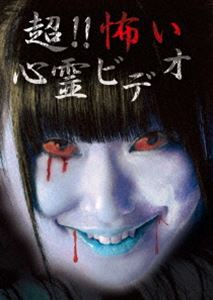 詳しい納期他、ご注文時はお支払・送料・返品のページをご確認ください発売日2014/12/5超!!怖い心霊ビデオ ジャンル 邦画ホラー 監督 出演 心霊都市伝説検証中に発生した悲劇ほか、ビデオウォッチング中に映り込んだ浮遊霊など、厳選された恐怖映像を8話収録。 種別 DVD JAN 4571156822045 画面サイズ ビスタ カラー カラー 組枚数 1 音声 日本語（ステレオ） 販売元 ローランズ・フィルム登録日2014/08/28