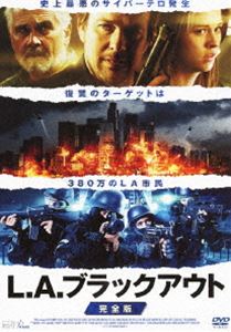 L.A.ブラックアウト 