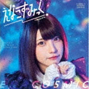 えなこ、青木佑磨 / えなこの〇〇ラジオ テーマソング：：えなこずみっく [CD]