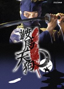 詳しい納期他、ご注文時はお支払・送料・返品のページをご確認ください発売日2008/5/23鞍馬天狗 ジャンル 国内TV時代劇 監督 出演 野村萬斎京野ことみ羽田美智子石原良純徳井優杉本哲太緒形直人おちぶれた公家の嫡男であり、幼少から武術の鍛錬をしていた小野宗房は、罪無き人々が傷つく世の中を憂い、その類まれな正義感から、公卿を捨て鞍馬天狗となって悪を退治することを誓う。鞍馬天狗を演じるのは、人気狂言師の野村萬斎。特典映像特典映像収録関連商品NHK時代劇大佛次郎原作映像作品2000年代日本のテレビドラマ 種別 DVD JAN 4988066159046 収録時間 344分 カラー カラー 組枚数 2 製作年 2008 製作国 日本 音声 （ステレオ） 販売元 NHKエンタープライズ登録日2008/03/03