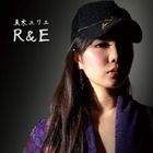 真木ユリエ / R＆E [CD]