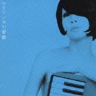 キノコホテル / マリアンヌの憂鬱 CD