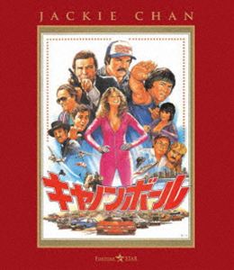 キャノンボール [Blu-ray]