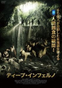 詳しい納期他、ご注文時はお支払・送料・返品のページをご確認ください発売日2016/2/3ディープ・インフェルノ ジャンル 洋画アクション 監督 出演 ザカリー・ソエテンガリンゼイ・マキオンソフィア・パーナスピアソン・フォデジェイミー・アンダーソンスコットとその彼女のステフは、大学生活最後の記念にエレナ、チャーリー、トレヴァーら仲間たちとパナマのビーチに旅行に来ていた。スコットが偶然ネットで見つけたジャングルを冒険したいと提案。それを聞いた地元の若者・フリオに「そこは危険だ、恐ろしい伝説がある。」と制止される。ところが、彼らは忠告を聞き入れるどころか伝説を馬鹿にし、禁断の地に足を踏み入れると・・・。 種別 DVD JAN 4988166209047 組枚数 1 販売元 アメイジングD.C.登録日2015/12/09