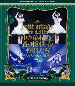 詳しい納期他、ご注文時はお支払・送料・返品のページをご確認ください発売日2017/6/7関連キーワード：ブルーレイ BDpetit milady 3rd LIVE 小さな淑女と森の愉快な仲間たち〜ムッチュ☆森へ還る〜 ジャンル 音楽Jポップ 監督 出演 petit milady悠木碧と竹達彩奈により2013年に結成されたユニット：petit milady（プチミレディ）が、2017年2月11日にZepp Tokyoにて行ったライブ「3rd LIVE 小さな淑女と森の愉快な仲間たち〜ムッチュ☆森へ還る〜」をBlu-ray化!petit milady初となるスタンディング公演で、全編生バンドを従えて、これまでで最多となる全21曲を披露した。特典CD付き。封入特典特典CD 種別 Blu-ray JAN 4988031220047 収録時間 132分 組枚数 2 販売元 ユニバーサル ミュージック登録日2017/04/10